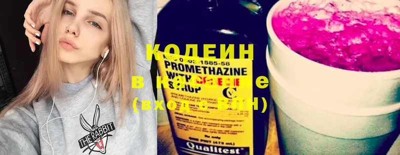 Кодеиновый сироп Lean Purple Drank  мега   Аркадак 